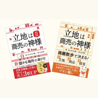 vison of go-kinjo marketing