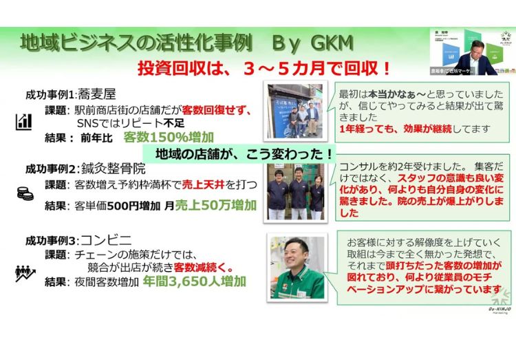 YouTube動画「ご近所集客診断書のご案内」掲載のお知らせ