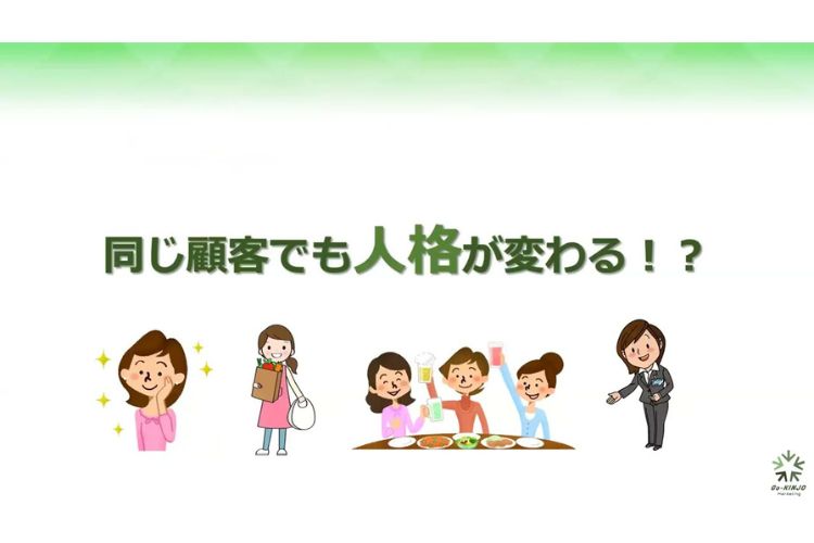 YouTube動画「1人の顧客が4人分の価値に変わる集客戦略」のご案内